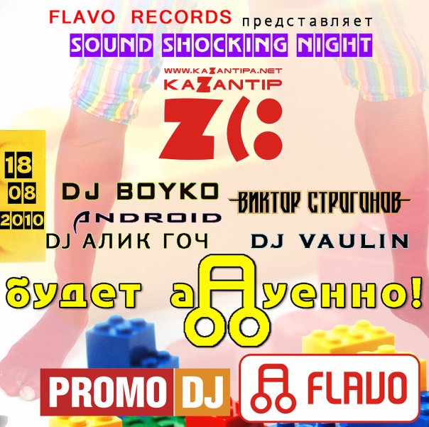 Dj Boyko - Kazantip-2010, Welcome 2 the Sound Shocking Night (2010) MP3